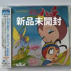 2026年最新】昆虫物語みなしごハッチの人気アイテム - メルカリ