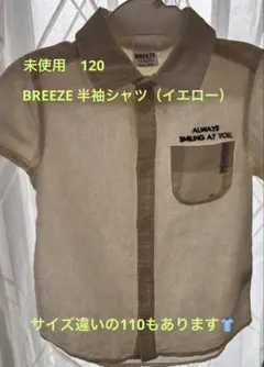 BREEZE 半袖シャツ 120 イエロー