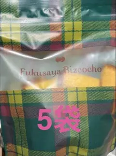 伊勢丹限定　福砂屋　ビスコチョ　カステララスク　マクミラン柄　5袋のサムネイル