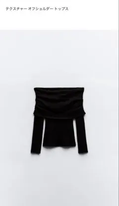 2026年最新】ZARA オフショルダーTシャツの人気アイテム - メルカリ