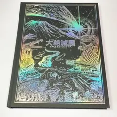 お値下げ！キモ可愛♡「大絶滅展―生命史のビッグファイブ」レア限定グッズ　絶滅動物 2026年最新】大絶滅。の人気アイテム - メルカリ