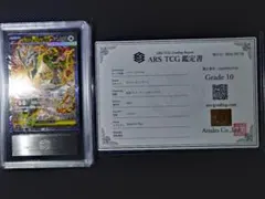 ARS10】メガルカリオex MUR 鑑定書付 - メルカリ