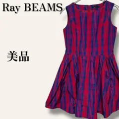 美品　レイビームス　光沢タータンチェック膝丈ワンピース　ノースリーブ　レッド