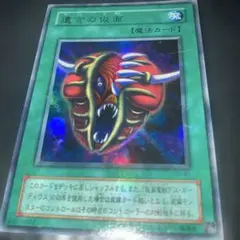 遊戯王 遺言の仮面 G5-B1 ウルトラレア - メルカリ