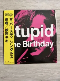 2025年最新】The Birthday レコードの人気アイテム - メルカリ
