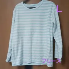 フリース ルームウェア