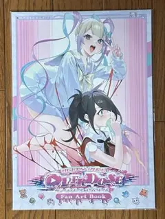 ニーディーガールオーバードーズ ファンアートブック - メルカリ