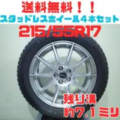 A100【送料無料】スタッドレスタイヤ ホイール 4本セット 215/55R17