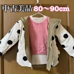 【中古美品】ドット柄リバーシブルアウター 80〜90cm