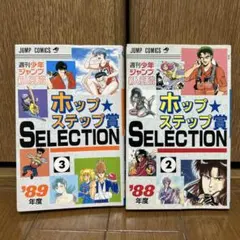 2026年最新】ホップ☆ステップ賞の人気アイテム - メルカリ