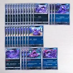 P527【30枚】ベトベター▶ベトベトン / ポケカ