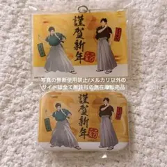 ハイキュー お正月ビジュアル 黒尾鉄朗 大将優 缶バッジ アクリルキーホルダー
