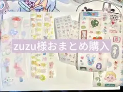 zuzu様 リクエスト 4点 まとめ商品