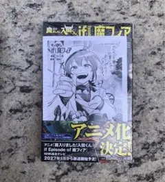 2026年最新】魔入りました入間くん最新刊の人気アイテム - メルカリ