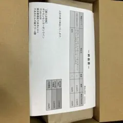 ポケモンセンタートウホクスペシャルBOX シュリン