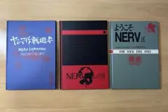 エヴァンゲリオン ノートグッズ3点(シール付き)