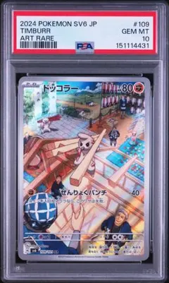 PSA9 ラッキースタジアム ポケモンカード☆neo 旧裏面 LSY - メルカリ