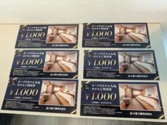 オークラホテル丸亀利用券6,000円分… ¥1,000×6枚