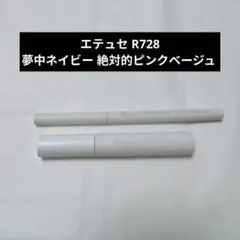 エテュセ セットのサムネイル