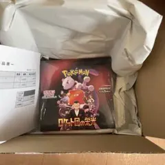 【新品未開封シュリンク付き】ロケット団の栄光　1BOX ③