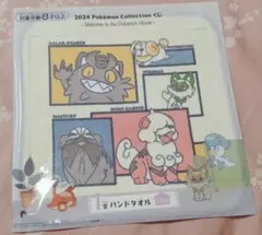 ポケモン 一番くじ ハンカチ