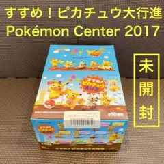 2026年最新】ピカチュウ大行進の人気アイテム - メルカリ