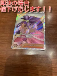 アイリスの闘志 SR SV9 バトルパートナーズ 自引き 美品
