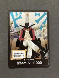 ミホーク ワンピース カードゲーム