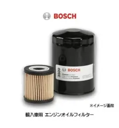 ランドローバーヴェラール用　BOSCH エンジンオイルフィルター 　２セットのサムネイル