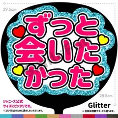 CX-1412 コンサートうちわ ファンサ文字 名前うちわ うちわ屋さん 団扇