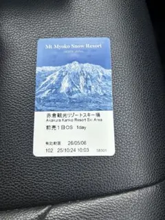 2026年最新】赤倉 リフト券の人気アイテム - メルカリ