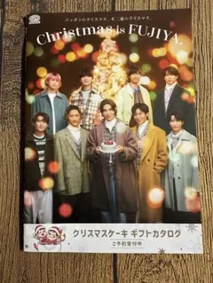 SnowMan×クリスマス不二家2025 カタログ