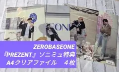 2026年最新】グループ名：ZEROBASEONE K-POP クリアファイルの人気