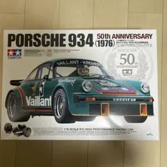 飯島貴 タミヤ ポルシェ934 (1976) 50周年記念 47524 飯島貴様専用 タミヤ ポルシェ934 (1976) 50周年記念 47524 - メルカリ