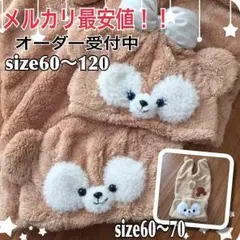 オーダー受付中 ダッフィー風着ぐるみ