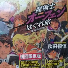 2026年最新】魔術士オーフェンの人気アイテム - メルカリ