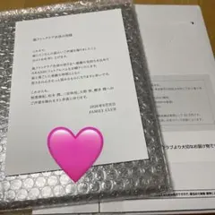 ARASHI 嵐 ファンクラブ限定 記念品 2026 新品未開封 - メルカリ