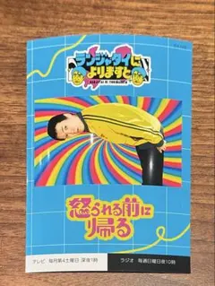 2025年最新】ランジャタイの人気アイテム - メルカリ