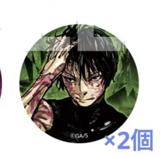 ジャンプGIGA 応募者限定　非売品　呪術廻戦　缶バッジ2個　禪院真希