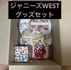 WEST. ジャニーズWEST時代の グッズセット
