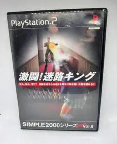PS2用ソフトSIMPLE2000 シリーズアルティメット激闘!迷路キング