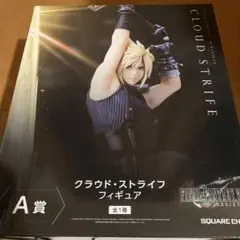 FF7 リバース　発売記念くじ　A賞 クラウド　ストライフ フィギュア