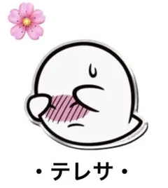 スーパーマリオ キャラマグネッツ2 《テレサ》