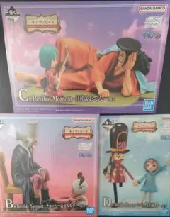 一番くじ ワンピース エモーショナルストーリーズ2　☆おまけ付き