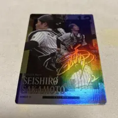 阪神タイガース　ツインウエハース2026　坂本誠志郎選手　レアカード