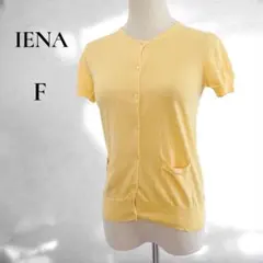 【IENA】レモンイエロー　半袖カーディガン　リボン　綿100% Fのサムネイル