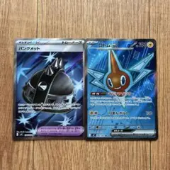 【インフェルノX】 ロトムex sr パンクメット sr セット ポケモンカード