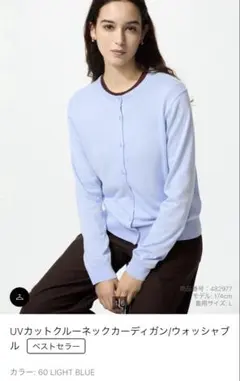 UVカット クルーネック カーディガンXL