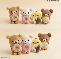 ドーナツまくまくぬいぐるみ（リラックマ×ミスタードーナツ　4点セット