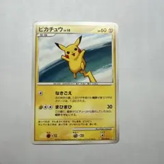 ピカチュウ v.18 ポケモンカード